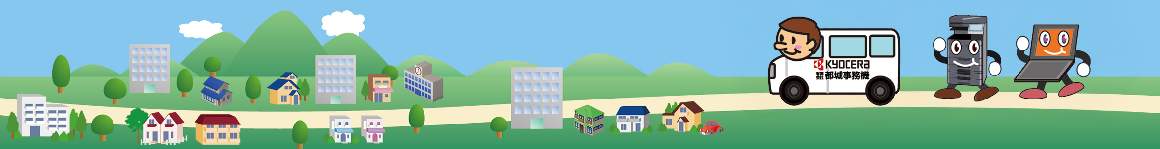 有限会社都城事務機